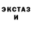 Экстази XTC brady1012