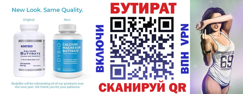 БУТИРАТ BDO Чехов