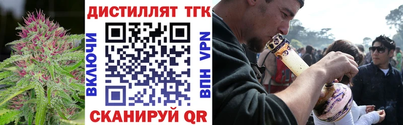 ТГК THC oil  Чехов 